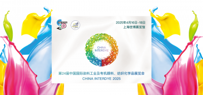 2025年4月16-17日我司參加第24屆中國國際染料工業(yè)及有機(jī)顏料、紡織化學(xué)品展覽會